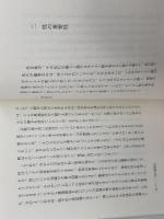 聖書は性についてどう教えるか: 「雅歌」に学ぶ 教文館 佐藤 全弘