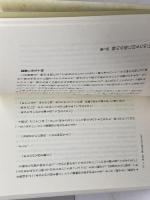 神のみ前に立って: 十戒の心 教文館 大住 雄一