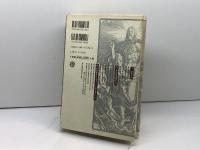 新約聖書はなぜギリシア語で書かれたか 大修館書店 加藤 隆
