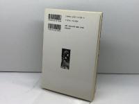 ユダヤ人イエス: キリスト教とユダヤ教の対話 新教出版社 ダーフィト フルッサー