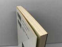 ユダヤ人イエス: キリスト教とユダヤ教の対話 新教出版社 ダーフィト フルッサー