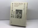 キリスト者の礼拝: 神学と実際 　キリスト新聞社　 フランクリン M.セグラー