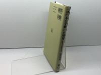 「ヨハネの手紙一」の研究: 聖書本文の帰納的研究 聖学院大学出版会 津村 春英