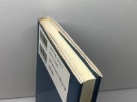 叢書新約聖書神学 14　ヨハネ書簡の神学　 新教出版社 J.M. リュウ