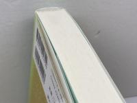 稲のことは稲にきけ: 近代農学の始祖横井時敬 家の光協会 金沢 夏樹