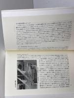 文明が衰亡するとき (新潮選書) 新潮社 高坂 正尭