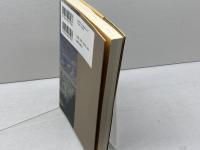 原子力発電の根本問題と我々の選択: バベルの塔をあとにして 新教出版社 北澤 宏一