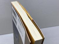 原子力発電の根本問題と我々の選択: バベルの塔をあとにして 新教出版社 北澤 宏一