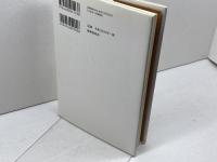 人種の問題: アメリカ民主主義の危機と再生 新教出版社 コーネル ウェスト