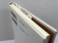 人種の問題: アメリカ民主主義の危機と再生 新教出版社 コーネル ウェスト