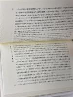 人種の問題: アメリカ民主主義の危機と再生 新教出版社 コーネル ウェスト