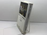聖書における食物規定: イエスを中心として 教文館 川島貞雄
