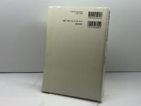 新約聖書の伝道理解 新教出版社 フェルディナント ハーン