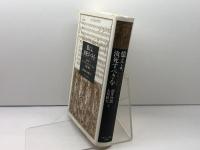 憶えよ、汝死すべきを 死をめぐるドイツ・プロテスタンティズムと音楽の歴史 日本キリスト教団出版局 深井 智朗