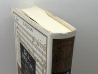 憶えよ、汝死すべきを 死をめぐるドイツ・プロテスタンティズムと音楽の歴史 日本キリスト教団出版局 深井 智朗