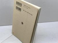 近代韓国における大復興運動の歴史的展開 (大森講座 24) 日本キリスト教会大森教会 崔 炳一