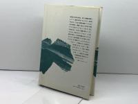 善の本質と諸相 昭和堂