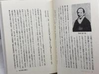 緒方洪庵と適塾生: 月間瑣事備忘にみえる 思文閣出版 梅溪 昇