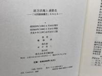 緒方洪庵と適塾生: 月間瑣事備忘にみえる 思文閣出版 梅溪 昇