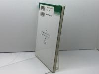 劇場と演劇の文化経済学 (文化経済学ライブラリー 8) 芙蓉書房出版 徳永 高志