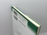 劇場と演劇の文化経済学 (文化経済学ライブラリー 8) 芙蓉書房出版 徳永 高志