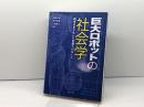 巨大ロボットの社会学: 戦後日本が生んだ想像力のゆくえ 法律文化社 池田 太臣
