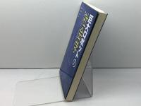 巨大ロボットの社会学: 戦後日本が生んだ想像力のゆくえ 法律文化社 池田 太臣