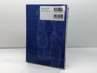 巨大ロボットの社会学: 戦後日本が生んだ想像力のゆくえ 法律文化社 池田 太臣