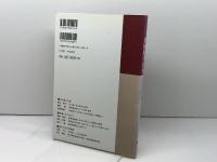 博物館の仕事 　 8人の学芸員　岩田書院