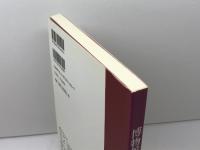 博物館の仕事 　 8人の学芸員　岩田書院