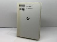 創造都市への挑戦: 産業と文化の息づく街へ 岩波書店 佐々木 雅幸