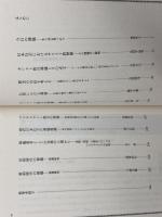 現代葬儀事情 キリスト教視聴覚センター 日本ルーテル神学大学