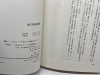 現代葬儀事情 キリスト教視聴覚センター 日本ルーテル神学大学