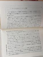 聖書解釈の歴史 日本基督教団出版局
