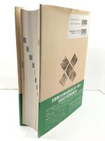 新共同訳聖書コンコルダンス 聖書語句辞典 キリスト新聞社