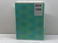 旧約新約聖書ガイド: 創世記からヨハネの黙示録まで 教文館 A.E.マクグラス