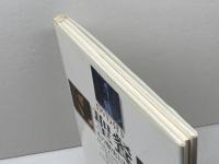 聖餐: その歴史と実践 キリスト新聞社 アリスター E.マクグラス