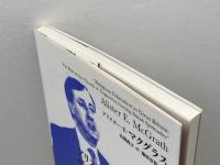 アリスター・E・マクグラス宗教教育を語る: イギリスの神学校はいま