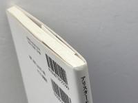 アリスター・E・マクグラス宗教教育を語る: イギリスの神学校はいま