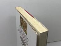 新約聖書と歎異抄 (新しい知性 10) PHP研究所 渡辺 暢雄