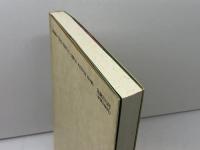 新約聖書の世界 教文館 高橋 三郎