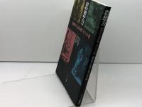 思想力: 絵画から読み解くキリスト教 キリスト新聞社 海津 忠雄