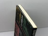 思想力: 絵画から読み解くキリスト教 キリスト新聞社 海津 忠雄