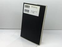 思想力: 絵画から読み解くキリスト教 キリスト新聞社 海津 忠雄