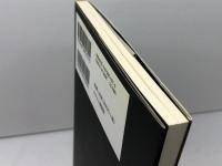 思想力: 絵画から読み解くキリスト教 キリスト新聞社 海津 忠雄