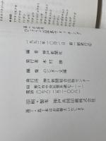 ひょうご昆虫ウォッチング 森への招待 のじぎく文庫 神戸新聞社 神戸新聞総合出版センター 兵庫県 昆虫