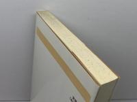 改革派教会の伝統 (教会と宣教双書 14) 新教出版社 J.H. リース