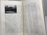 近世民衆の暮らしと学習 (のじぎく文庫) 神戸新聞総合印刷 布川 清司