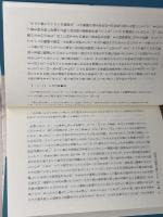 牧会書簡の神学 (叢書新約聖書神学 11) 新教出版社 F. ヤング