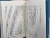 ヘブル書の神学 (叢書新約聖書神学 12) 新教出版社 B. リンダース